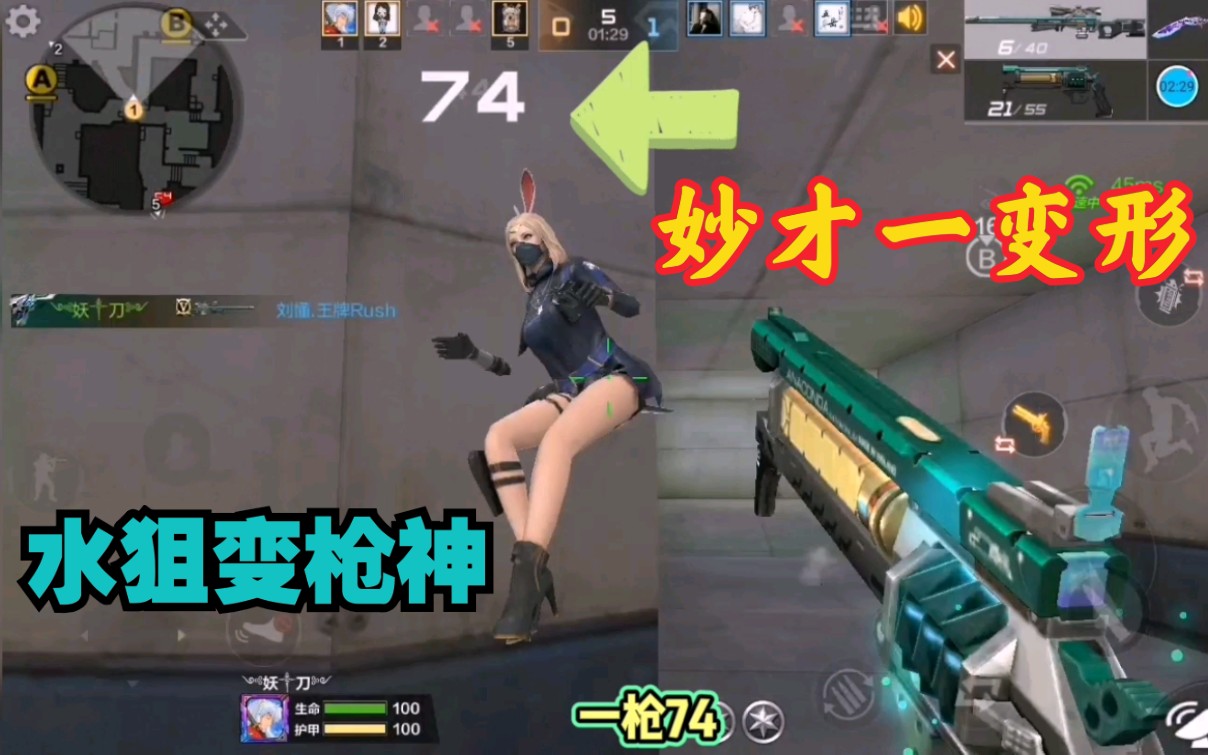 cf手游awm妙才职业排位最强副武器