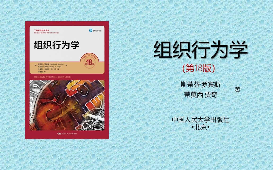 组织行为学03 管理者角色哔哩哔哩bilibili