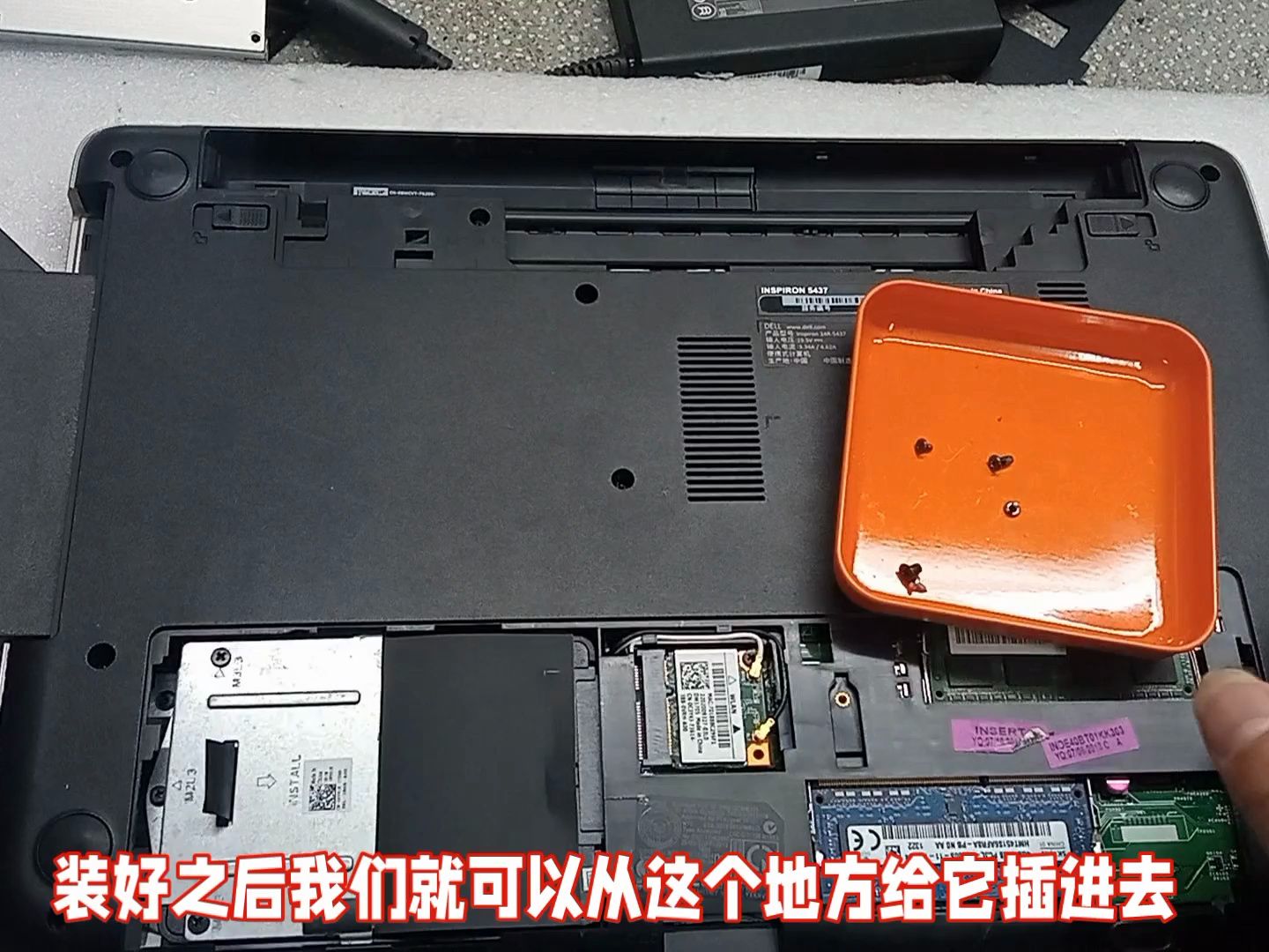 快速升级戴尔14r-5437笔记本电脑,告别慢速烦恼;戴尔14r-5437笔记本