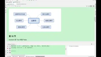 13-python于比较运算符