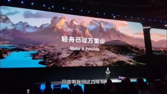 Descargar video: 华为Mate 60发布，四年友商都干了什么