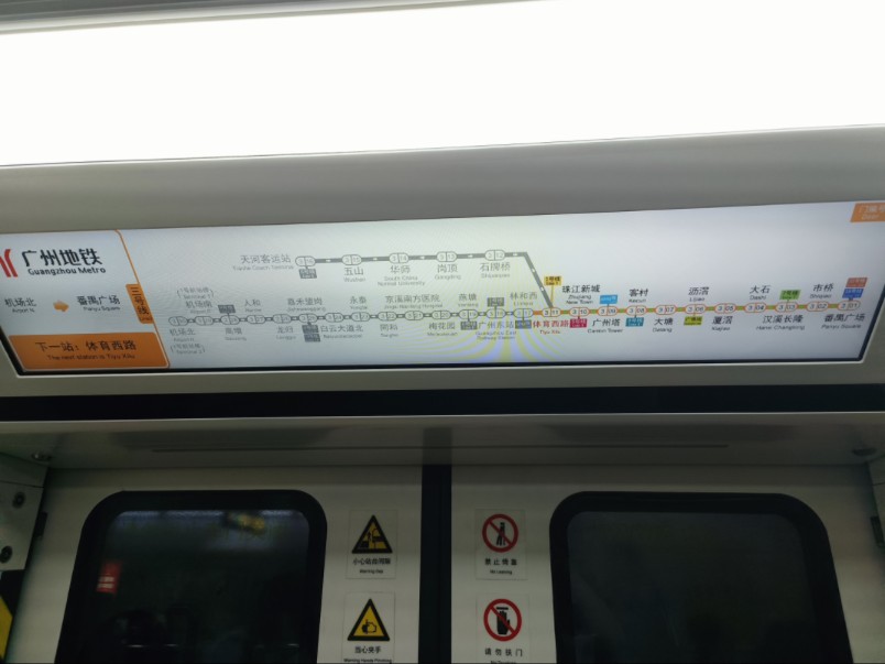 地铁】(本人首次搭乘b11跑南北贯通)3号线b11型列车 03x171-172 燕塘