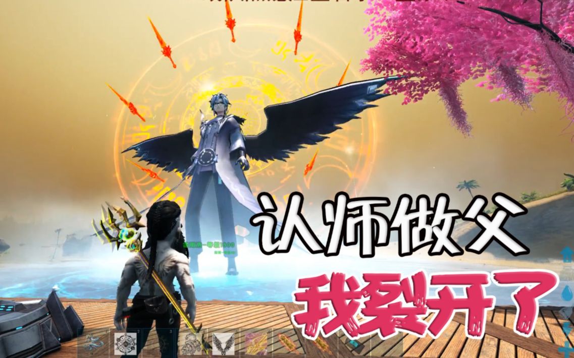 虎牙龙飞方舟生存进化这父亲叫的没毛病值吖