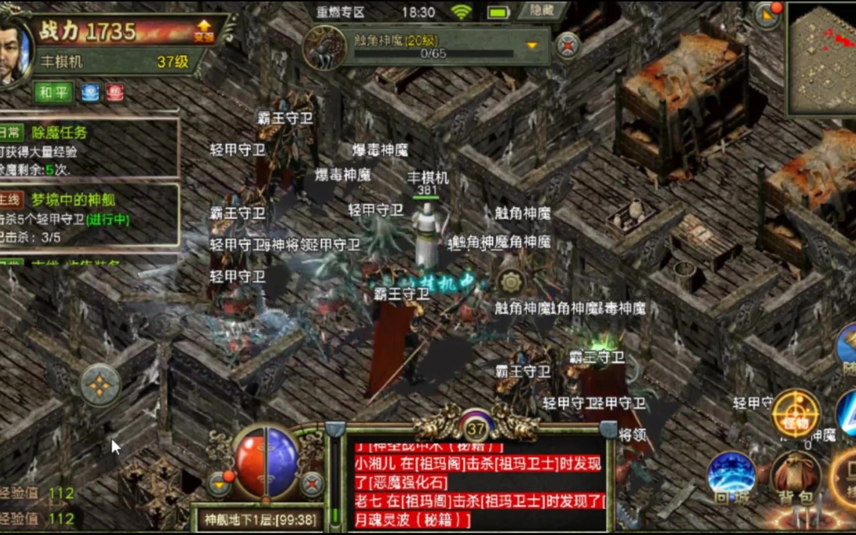 传奇3神舰专区,测试阶段,爆率还是非常的高,福利也多!
