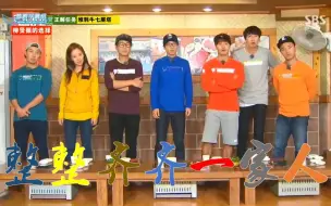 【天下没有安静的午餐】RunningMan经典游戏盘点【第1期】别想好好吃饭