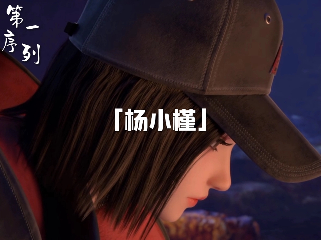 第一序列‖杨小槿 怎么形容喜欢的女孩子?可爱?古灵精怪?