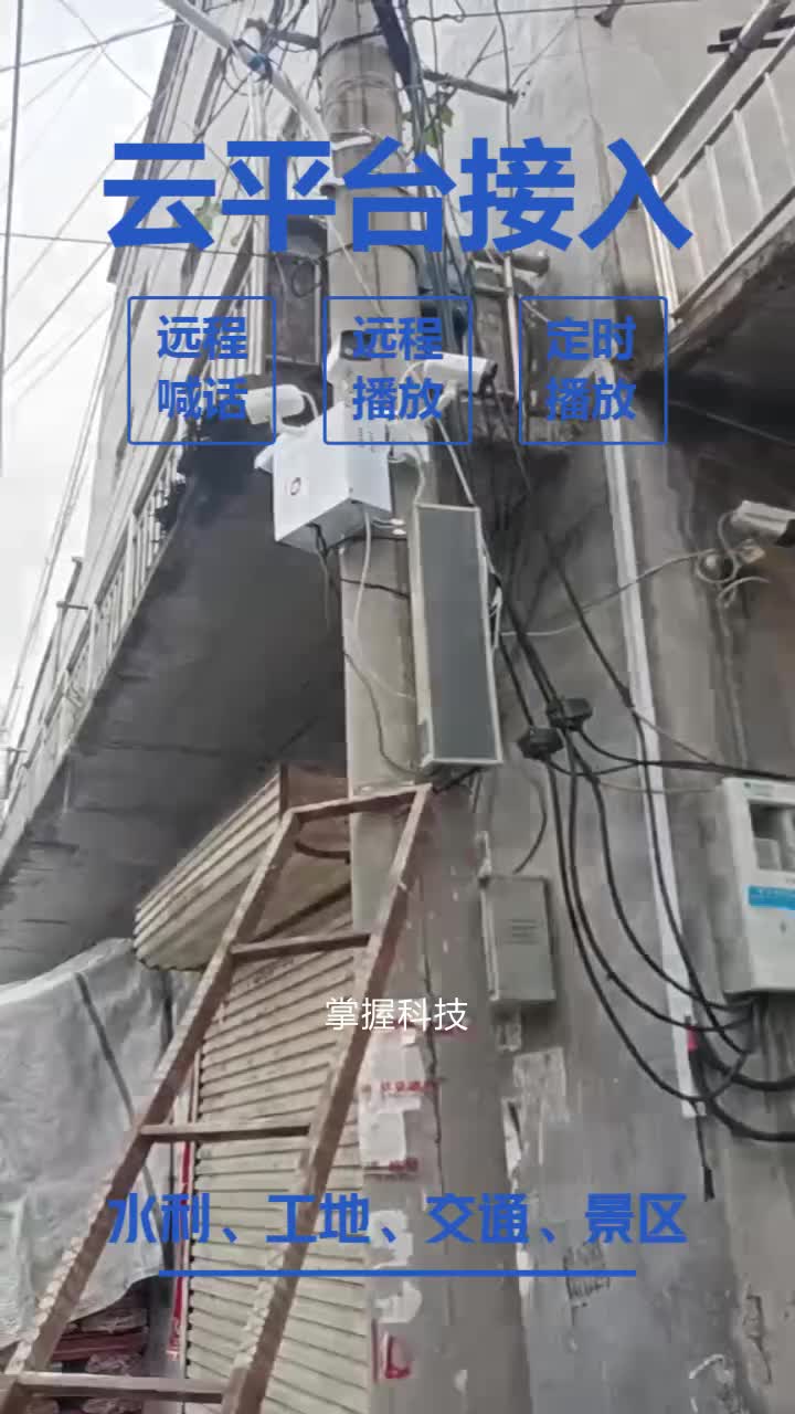 新疆维吾尔自治区4G智慧预警广播哔哩哔哩bilibili