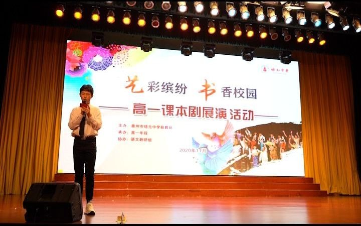 培元中学2020级高一四班课本剧表演哔哩哔哩bilibili