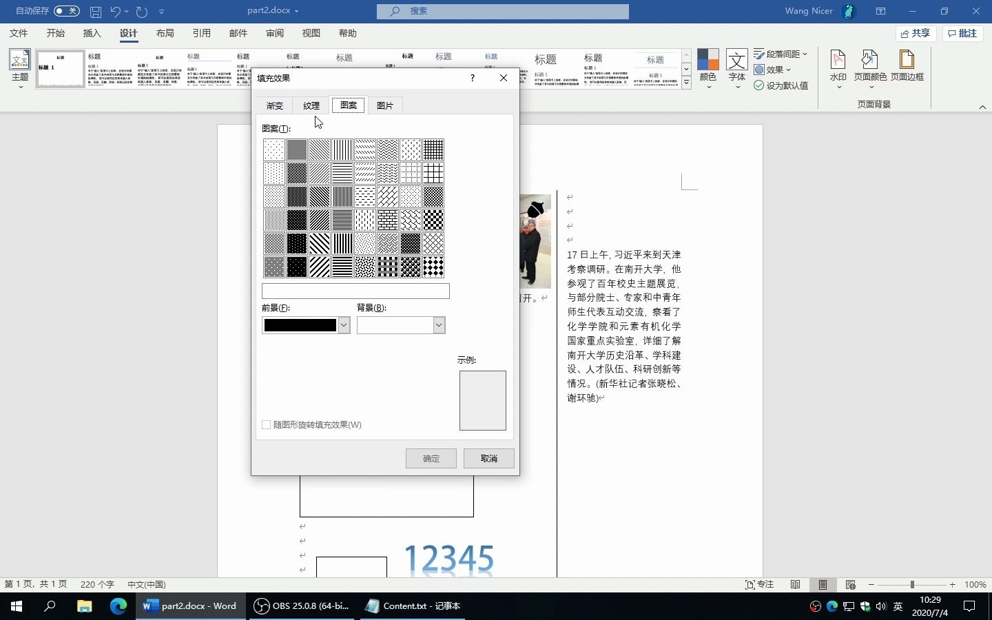 《信息技术》 七年级下册 模块二第三节 制作图文并茂的电子板报(3)哔哩哔哩bilibili