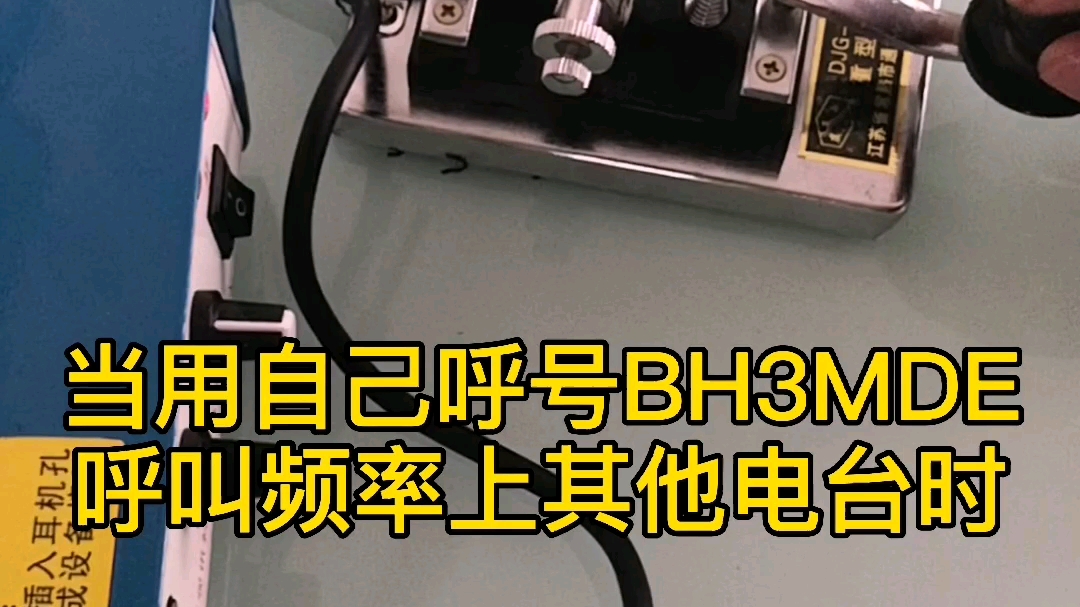 常规CW发报训练摩尔斯电码 业余无线电 短波电台ham报务哔哩哔哩bilibili