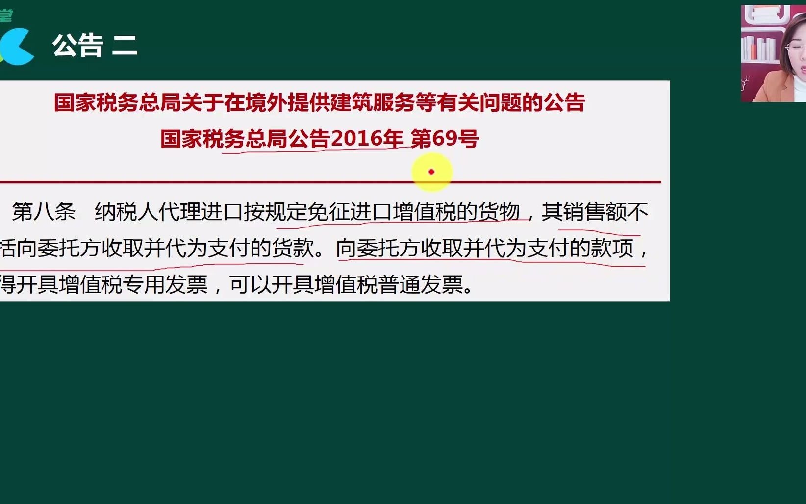 服务增值税增值税免抵退税初级经济法增值税哔哩哔哩bilibili