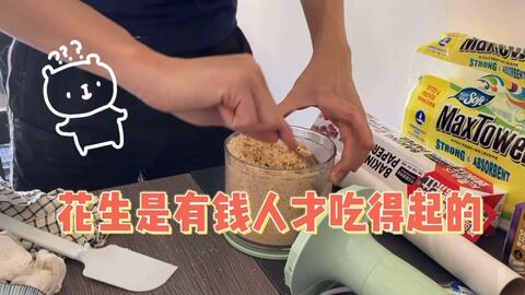 花生饼制作 马来西亚新年必吃的新年饼 上 内含江湖绝技 吹皮术 哔哩哔哩 つロ干杯 Bilibili 花生饼制作 马来西亚新年必吃的新年饼 上 内含江湖绝技 吹皮术 哔哩哔哩 つロ干杯 Bilibili