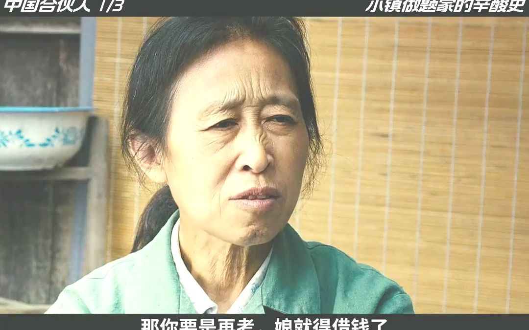 俞敏洪真实经历改编,农村青年改变了中国的教育史 #励志电影 #中国合伙人哔哩哔哩bilibili