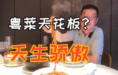 [图]寻味武汉：据说是江城粤菜的天花板？萝卜糕很惊艳