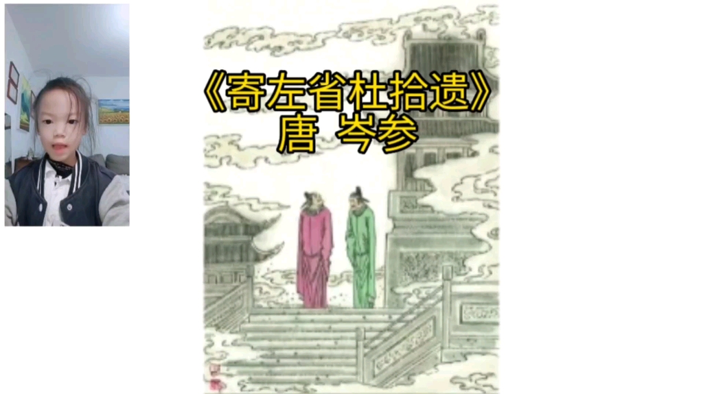 《寄左省杜拾遗》:“青云羡鸟飞”,是嫉妒不满还是抑郁惆怅?哔哩哔哩bilibili