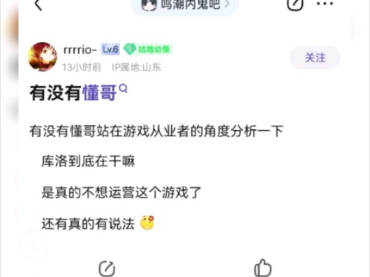 【鸣潮】库洛到底在干嘛???网络游戏热门视频