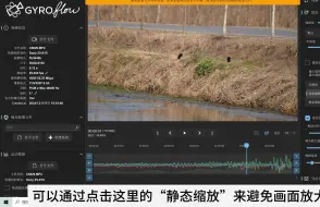 Download Video: 拯救ZVE10的大果冻！超好用的的陀螺仪防抖软件gyroflow分享