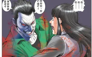 Download Video: 古惑仔漫画：女将打令 狗带