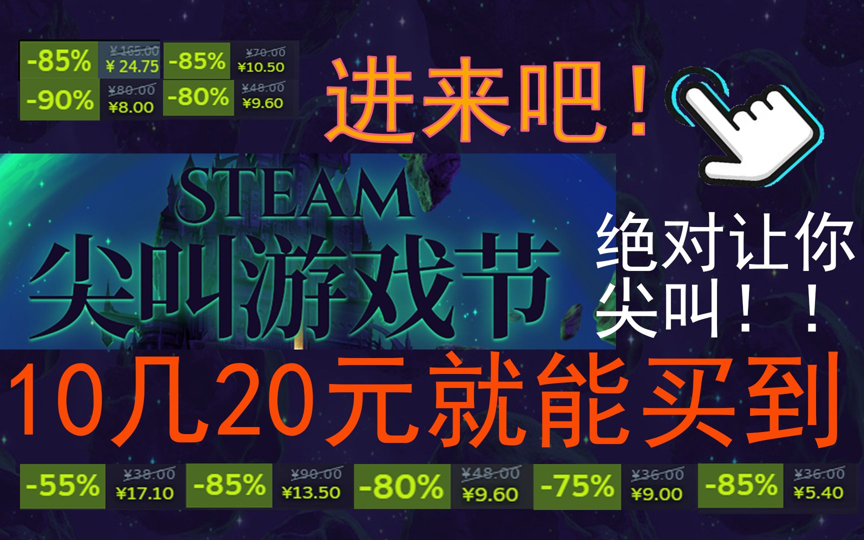 steam万圣特卖,官方直推!特惠价低于20元的神作要不要?网络游戏热门视频