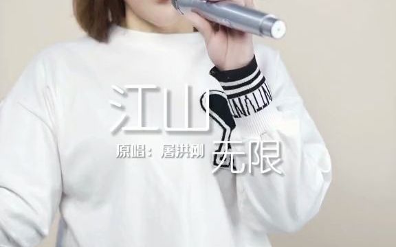 今天给你们唱五花马青锋剑江山无限哔哩哔哩bilibili