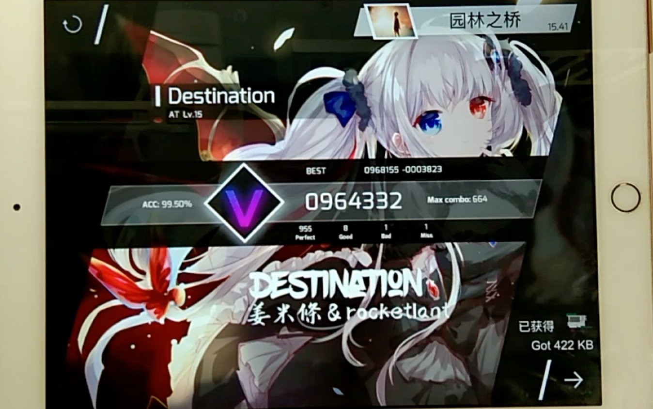 【phigros】destination at 15 手元