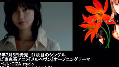 GARNET CROW livescope 2013 ～Terminus～][GC329 D-E]_哔哩哔哩