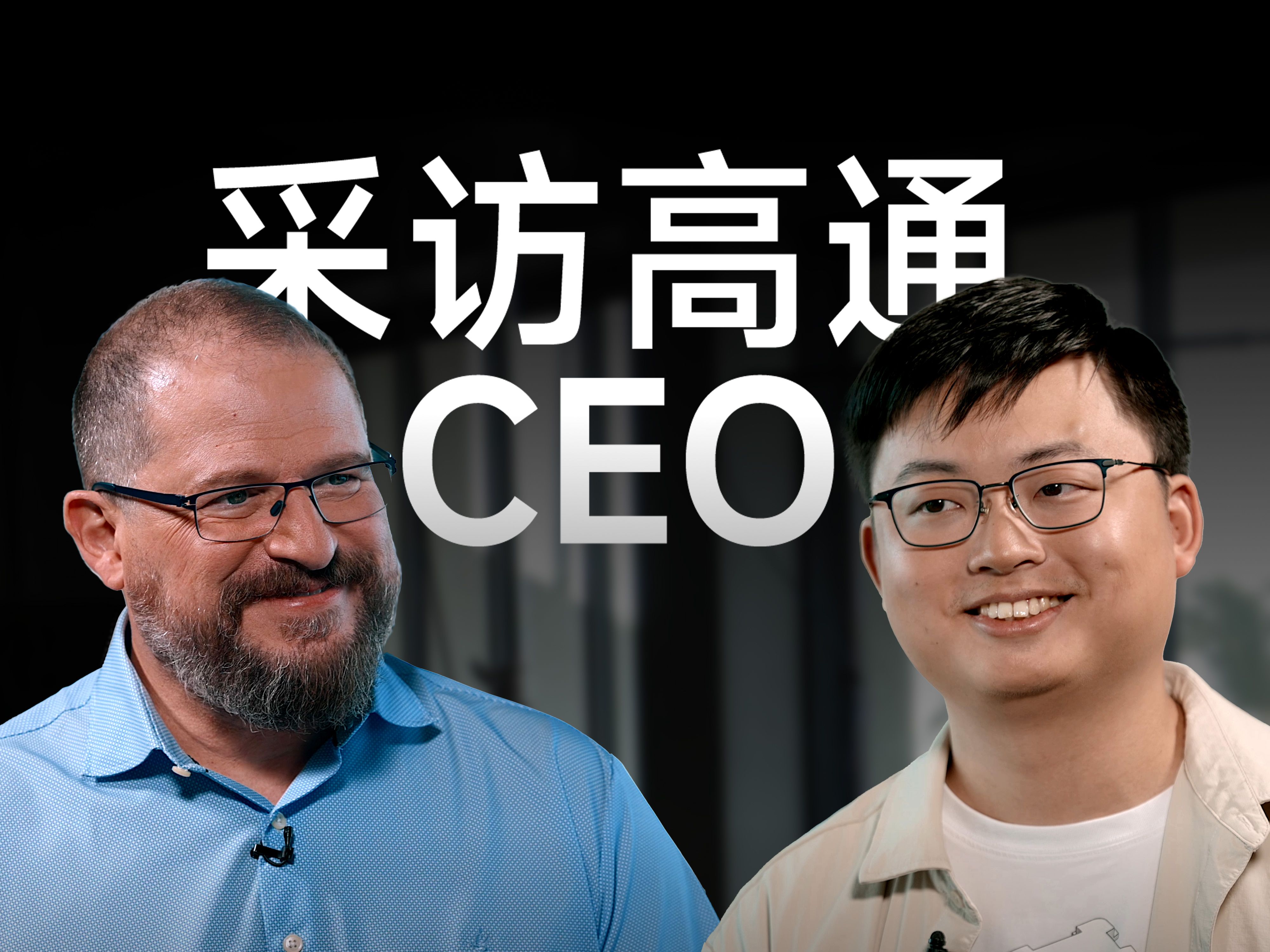 我们采访了高通CEO安蒙!他如何看待自研CPU?哔哩哔哩bilibili