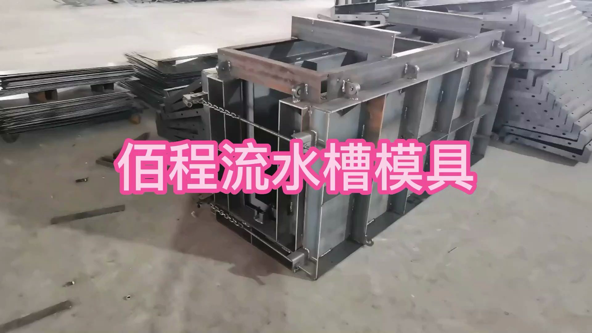 流水槽模具 农田灌溉排水槽模具 矩形排水沟模具