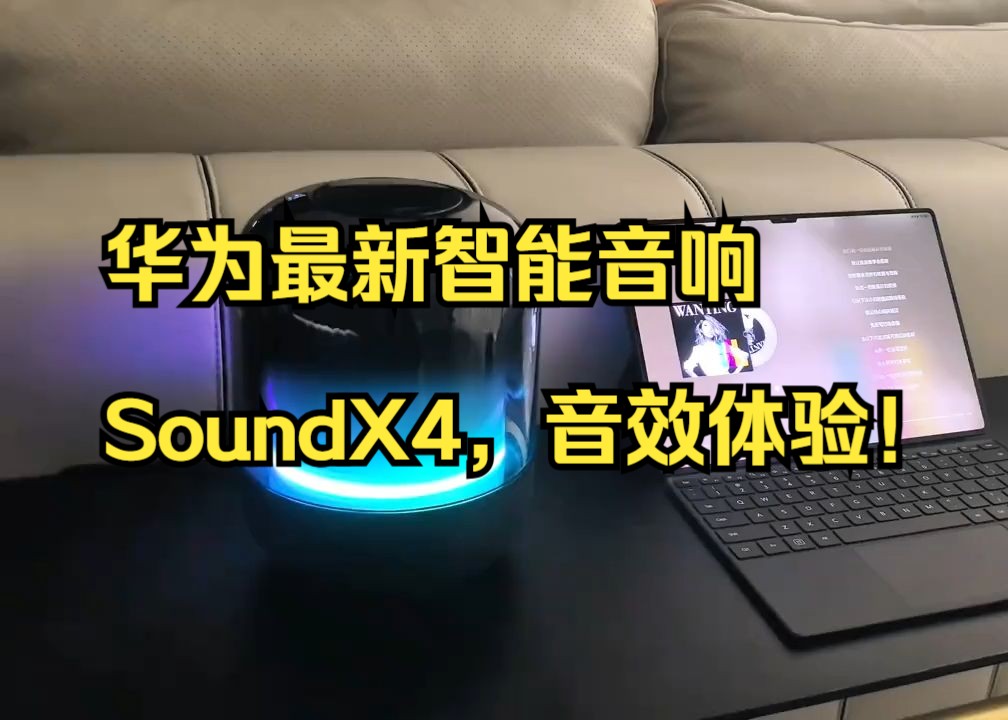 华为sound三种音效图片