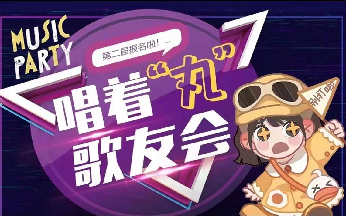 【小乃丸】唱着“丸”歌友会(纯享版)哔哩哔哩bilibili