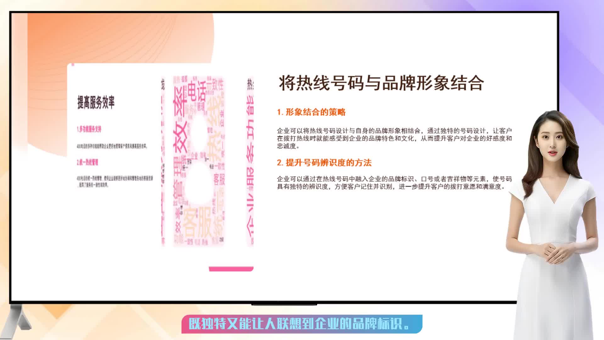 合理规划热线400电话号码对企业形象和客户体验至关重要哔哩哔哩bilibili