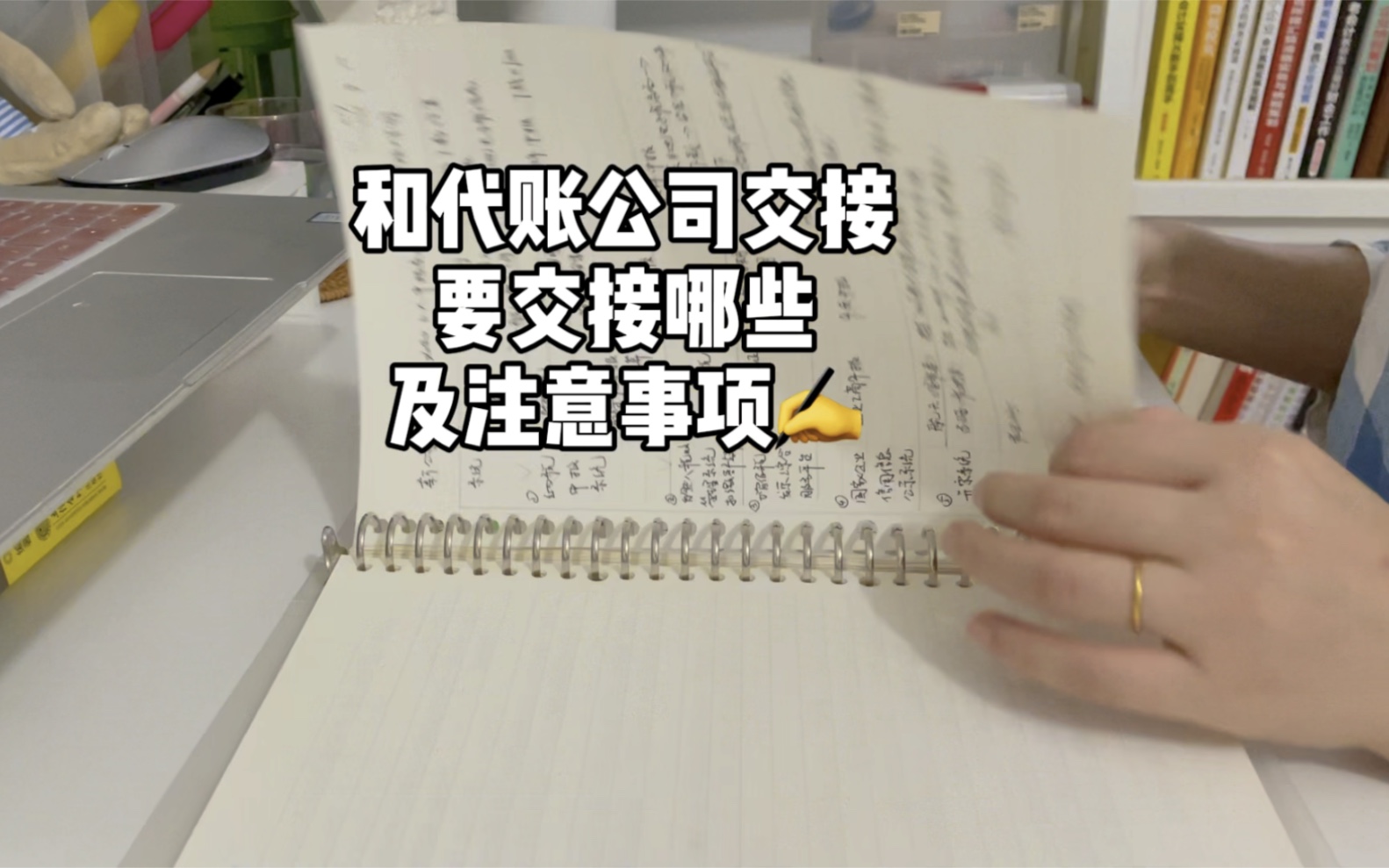 总算有勇气把账接回来做了,代账一个月至少要处理几十家公司的账,其实你远比代账要更细致,更熟悉业务,研究一个行业账你还怕不会吗哔哩哔哩bilibili