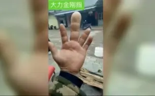 指力怎么练