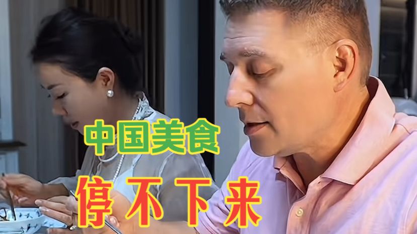 自从娶了中国老婆，每天都像在五星级饭店吃饭，小青龙被老婆随手一烧美味的不得了！
