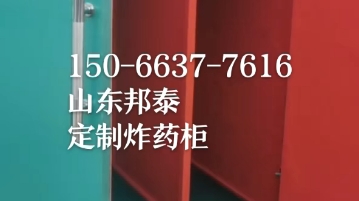 可移动民用爆炸物品库是爆破运送周转柜的一种,也可叫做移动式火工品柜,移动炸药库哔哩哔哩bilibili