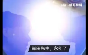 Download Video: 《杰克奥特曼》“凯恩塔尔斯星人与岸田队员的情爱往事”