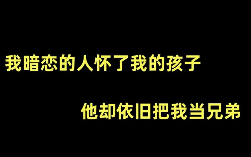 【推文】abo文 校园 沙雕 温馨 搞笑 有包子《装A还打架是会怀孕的》by 红口白牙哔哩哔哩bilibili