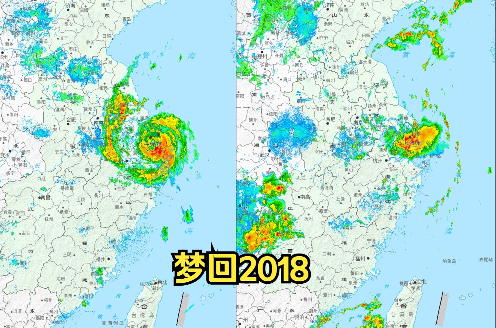 上海二连击——强台风“贝碧嘉”+强热带风暴“普拉桑”全程华东雷达云图哔哩哔哩bilibili