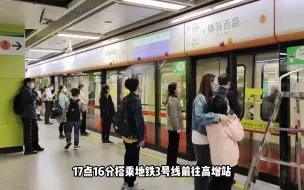 Download Video: 广清跨城上班，从广州到清远，你们觉得这样的通勤费贵吗？