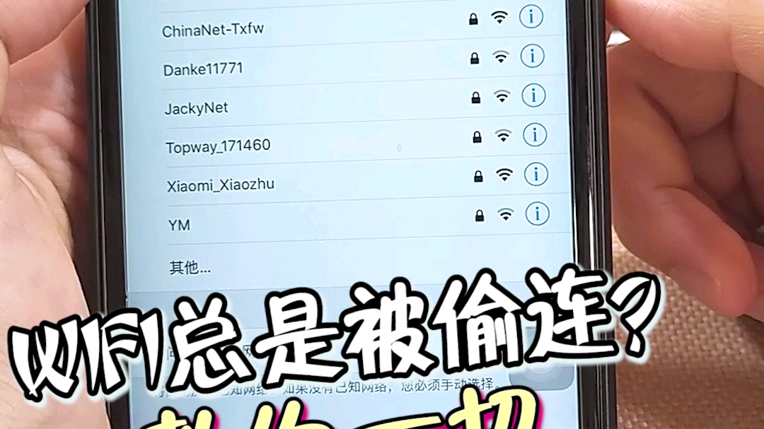 [图]家里WiFi总是被隔壁老王偷连?不要怕我教你解决