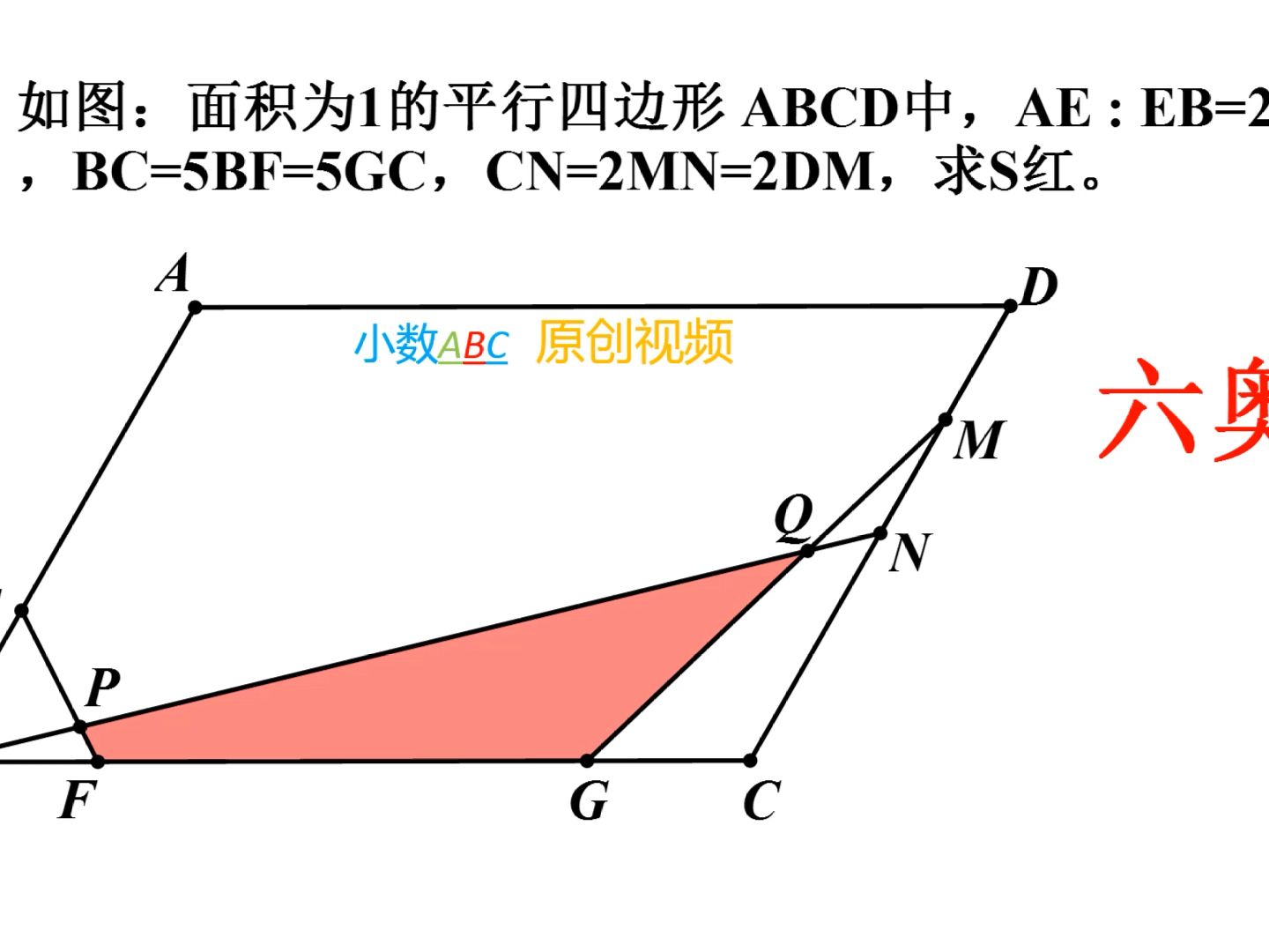 不规则四边形面积 B站