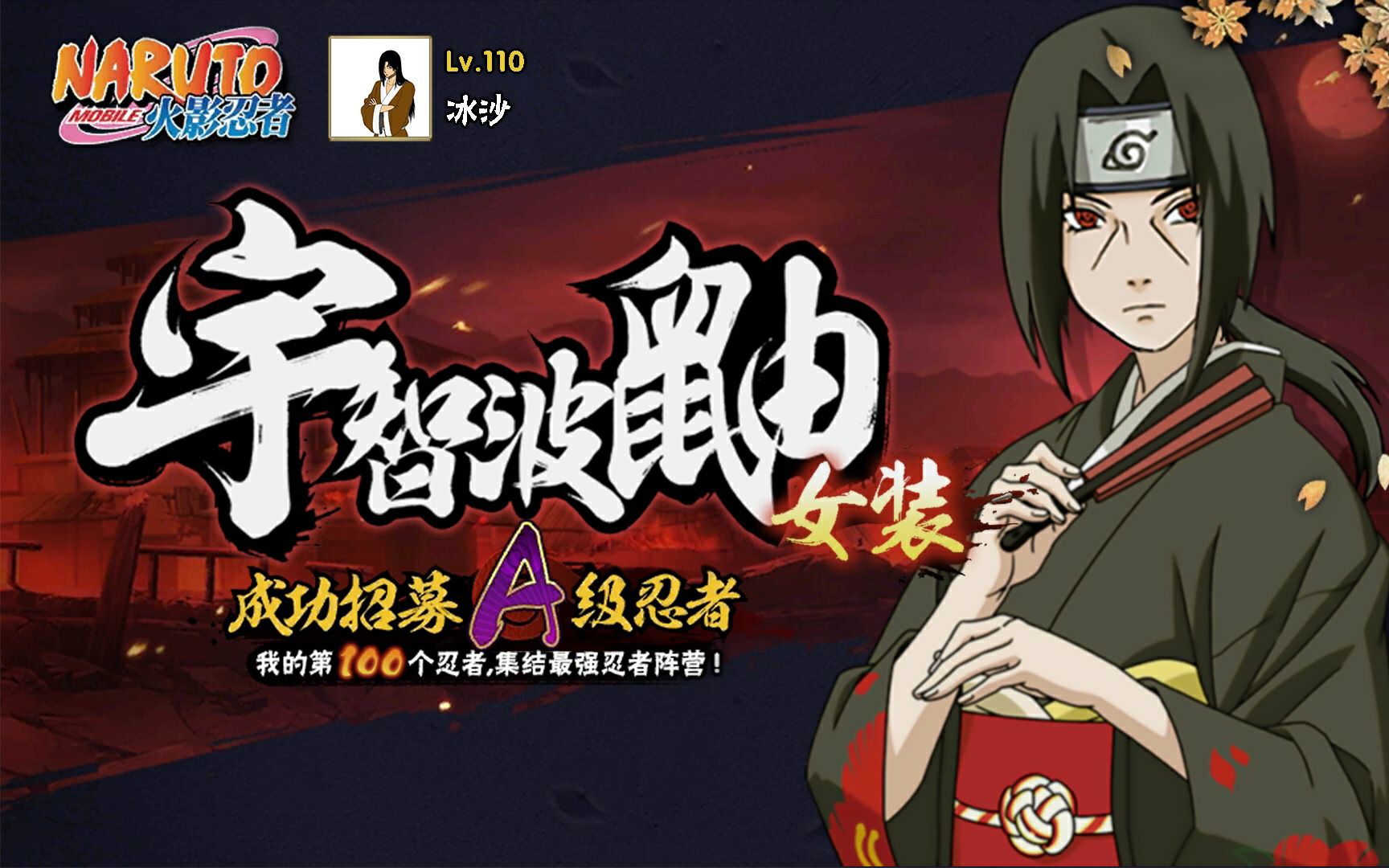 火影忍者手游中各种爆笑炫酷的截图与p图合集第七弹