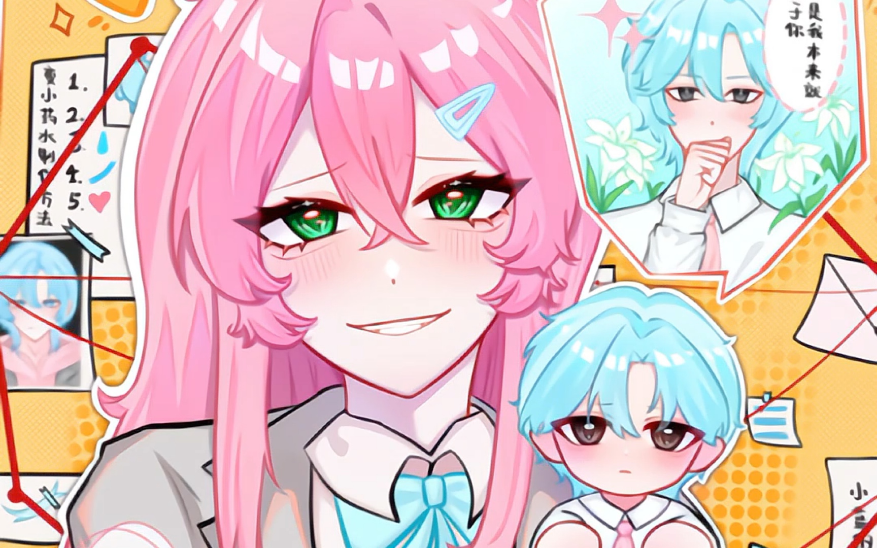 被变小的小蓝会被小粉怎样对待呢