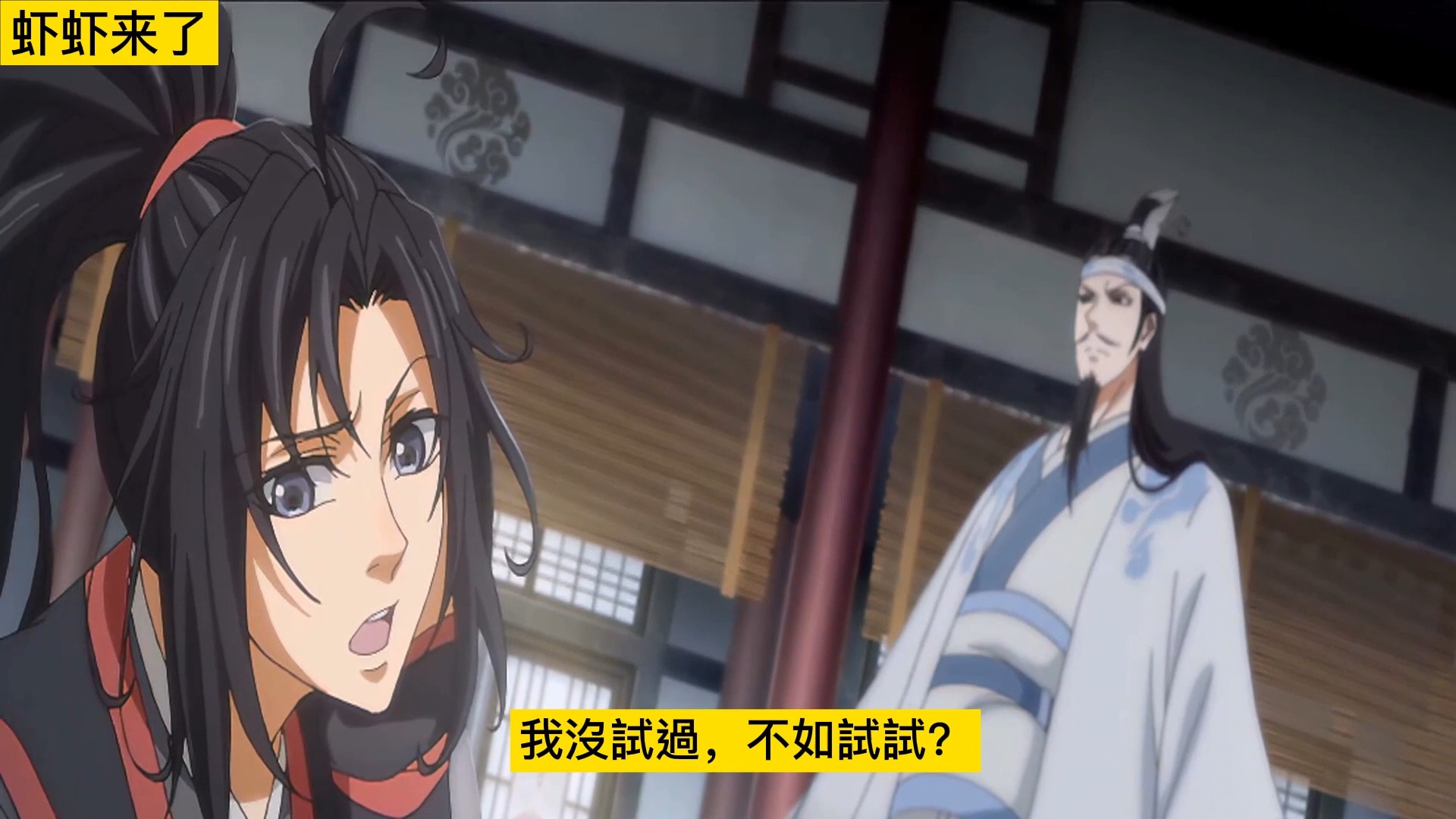 [图]魔道祖师之焕然新生12集  蓝湛直直的盯着那朵跳动的火焰，好像自己的心也随着它的跳动而不规则的跳动起来。 #魔道祖师#蓝忘机#魏无羡