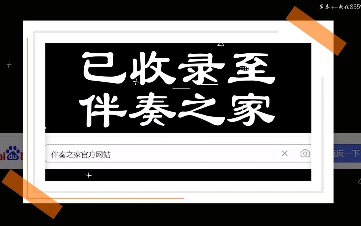 [图]11 阎维文 - 我们从古田再出发 纯伴奏 原版HQ