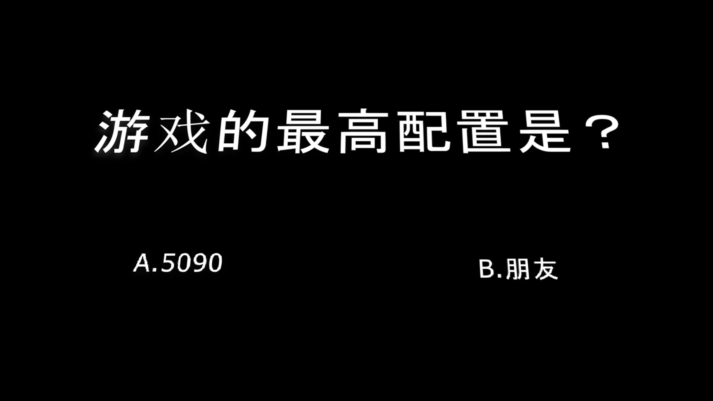 “独乐乐不如众乐乐”网络游戏热门视频