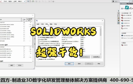 解决SOLIDWORKS启动缓慢的处理方法!也太太太实用了把!!哔哩哔哩bilibili