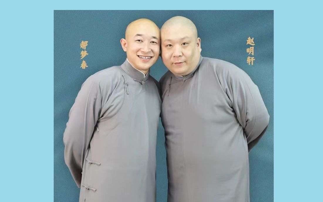 字幕版《礼尚往来》 郝梦春 赵明轩