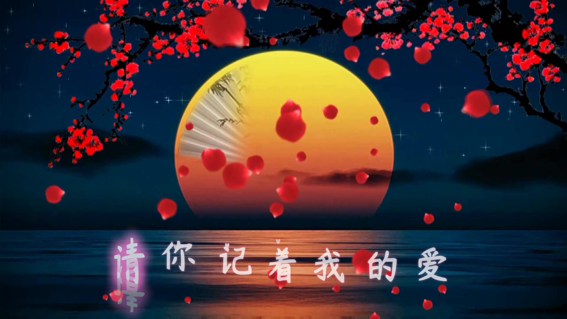 高胜美 甜歌情深似海 愿2020和我亲爱的朋友们情深似海