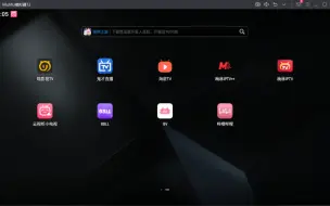 Download Video: 如何在电视上看B站up主视频，推荐几个好用的TV端第三方APP